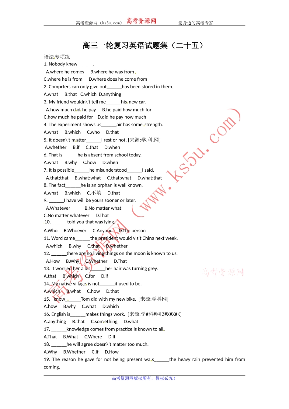 2012届高三一轮复习英语试题集（二十五）_第1页