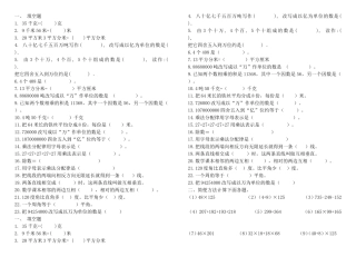 填空题、简算题