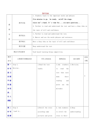 秋九年级英语上册 Unit 5《Action》教案2 （新版）牛津深圳版-牛津深圳版初中九年级上册英语教案