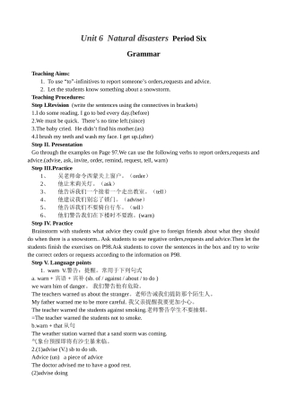 牛津版八年级英语Unit 6 Natural disasters  Period Six