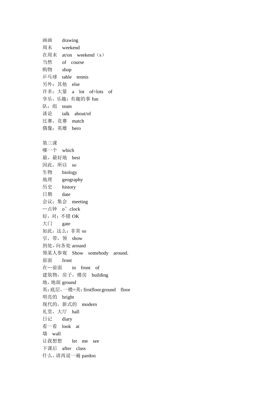 七年级译林版上册单词表_第2页