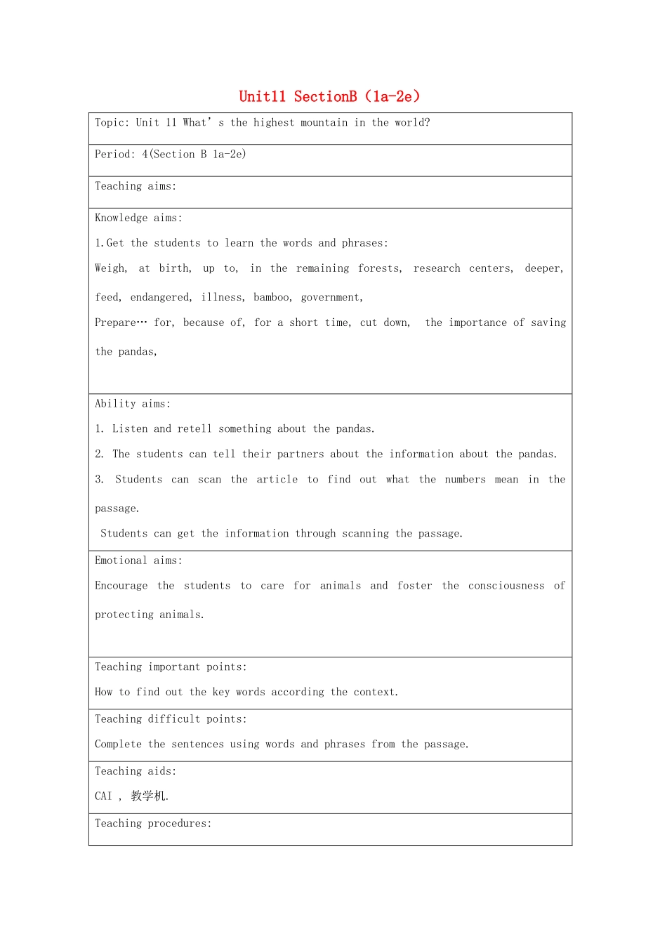 秋九年级英语全册 Unit 11《What’s the highest mountain in the world》（Section B 1a-2e）教案 （新版）鲁教版五四制-鲁教版五四制初中九年级全册英语教案_第1页