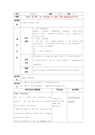 陕西省神木县大保当中学九年级英语 unit 15 We’re trying to save the manatees period 1教案 人教新目标版