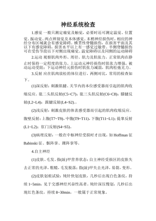 临床技术操作规范-骨科学分册资料