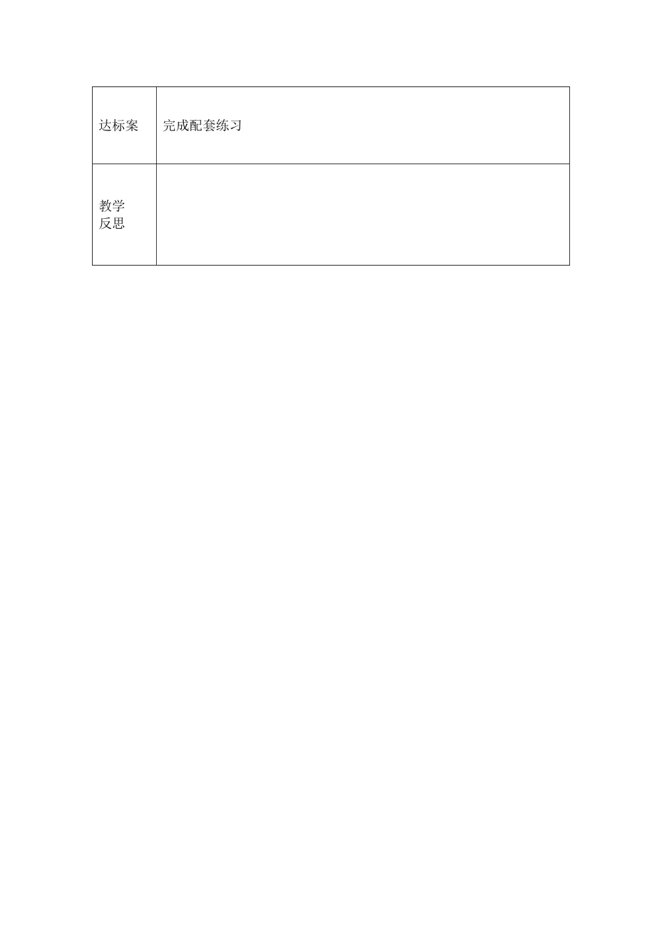 圆的认识应用_第3页