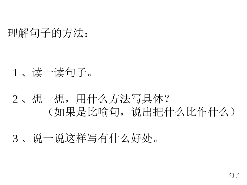 桂林山水 (3)_第3页