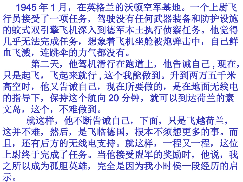 走一步，再走一步1_第2页