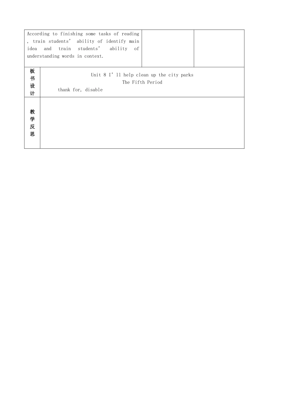 陕西省神木县大保当中学九年级英语 Unit 8 I’ll help clean up the city parks period5教案 人教新目标版_第3页