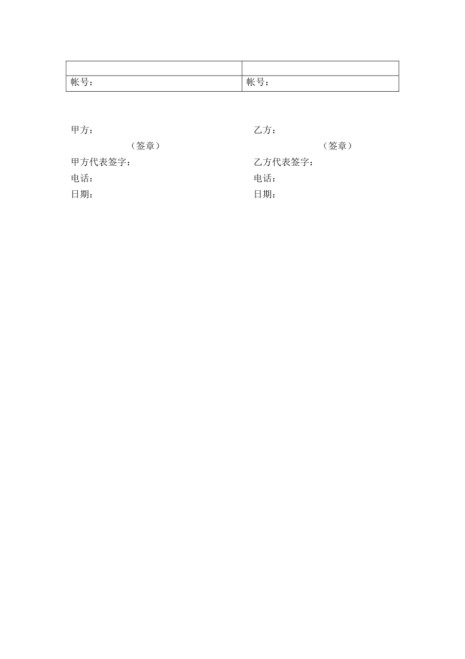 节目拍摄及制作技术服务合同_第3页