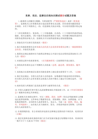 考试部分试题答案