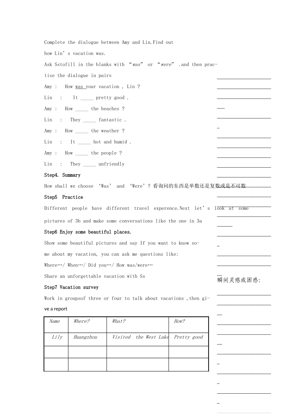 浙江省温州市瓯海区实验中学七年级下册英语《Unit 10 Where did you go on vacation》Period 2 教案 人教新目标版_第2页