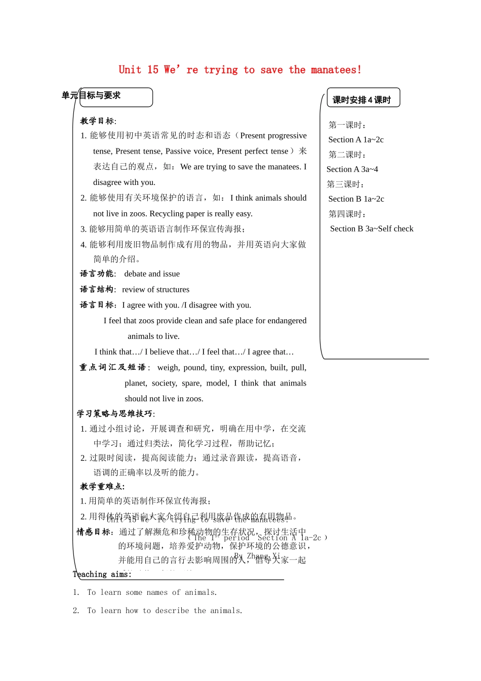 浙江省台州市黄岩区头陀镇中学九年级英语 Unit 15 We’re trying to save the manatees 5教案 人教新目标版_第1页