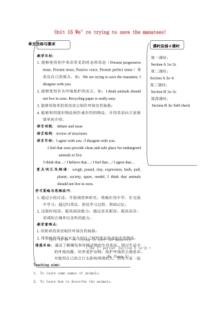 浙江省台州市黄岩区头陀镇中学九年级英语 Unit 15 We’re trying to save the manatees 5教案 人教新目标版