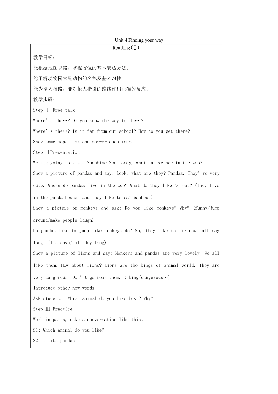 秋七年级英语下册 Unit 4 Finding your way reading教案 （新版）牛津版-（新版）牛津版初中七年级下册英语教案_第1页