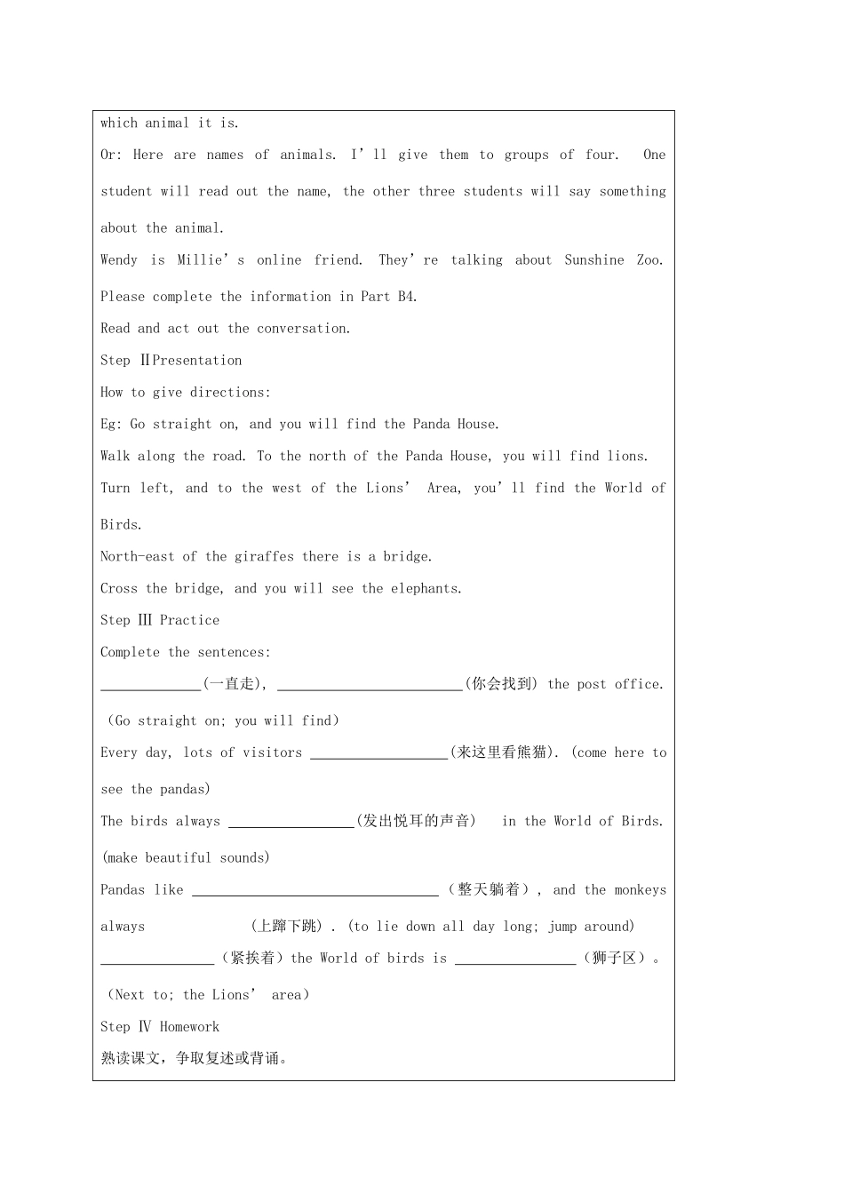 秋七年级英语下册 Unit 4 Finding your way reading教案 （新版）牛津版-（新版）牛津版初中七年级下册英语教案_第3页