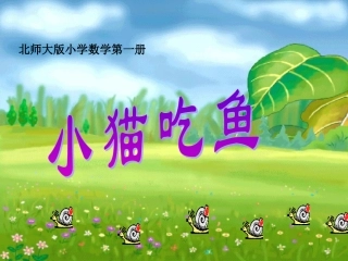 小猫吃鱼吴亚杰