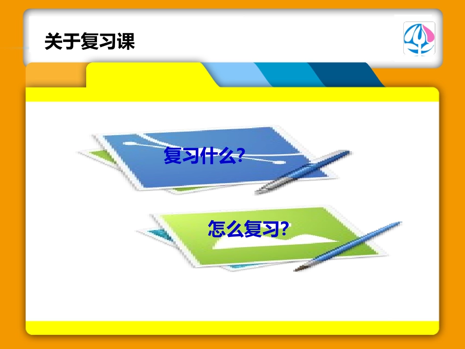 2014++习作复习指导522_第3页