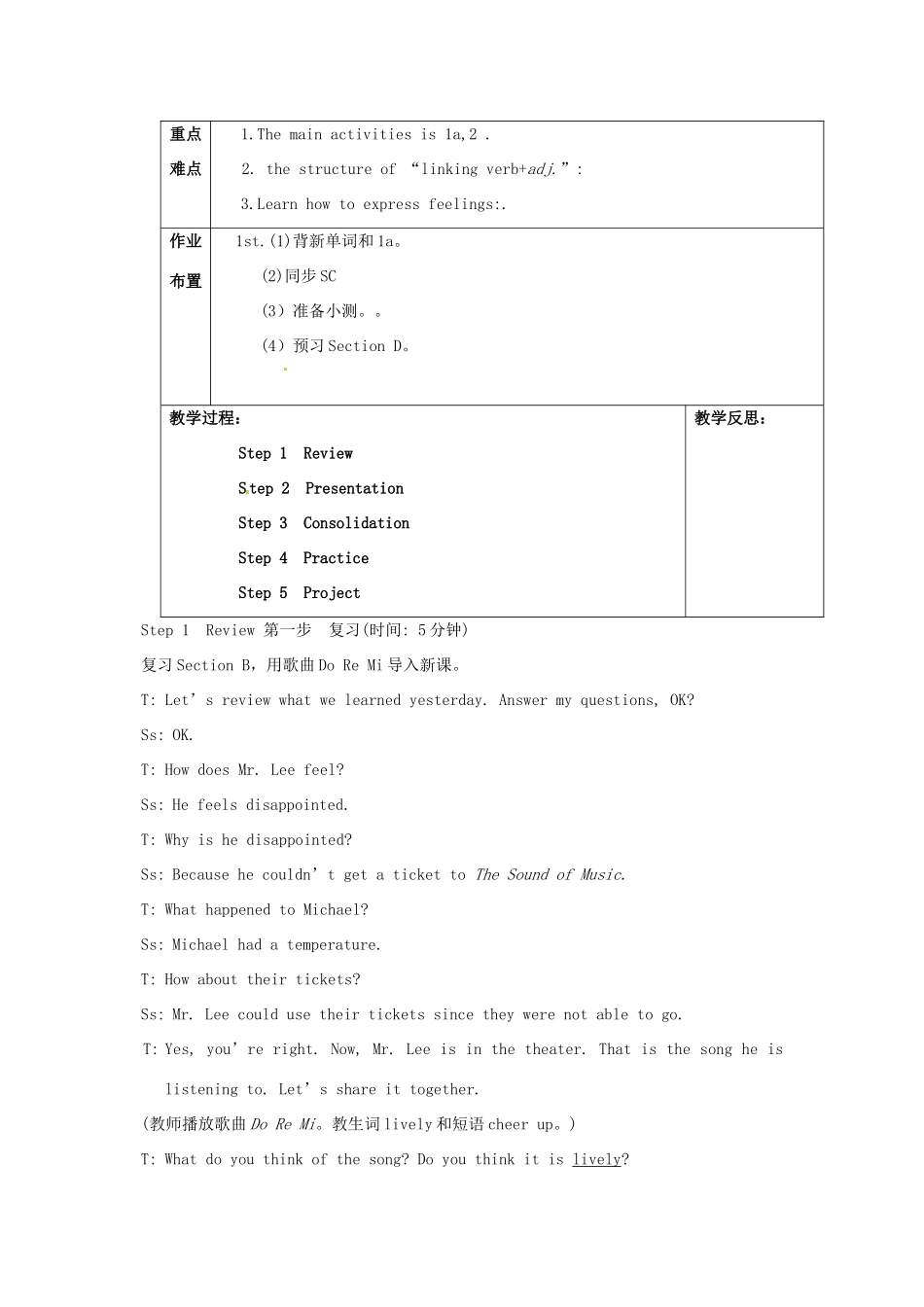 福建省漳州五中八年级英语 Unit 5 T1 SC 教案 _第2页