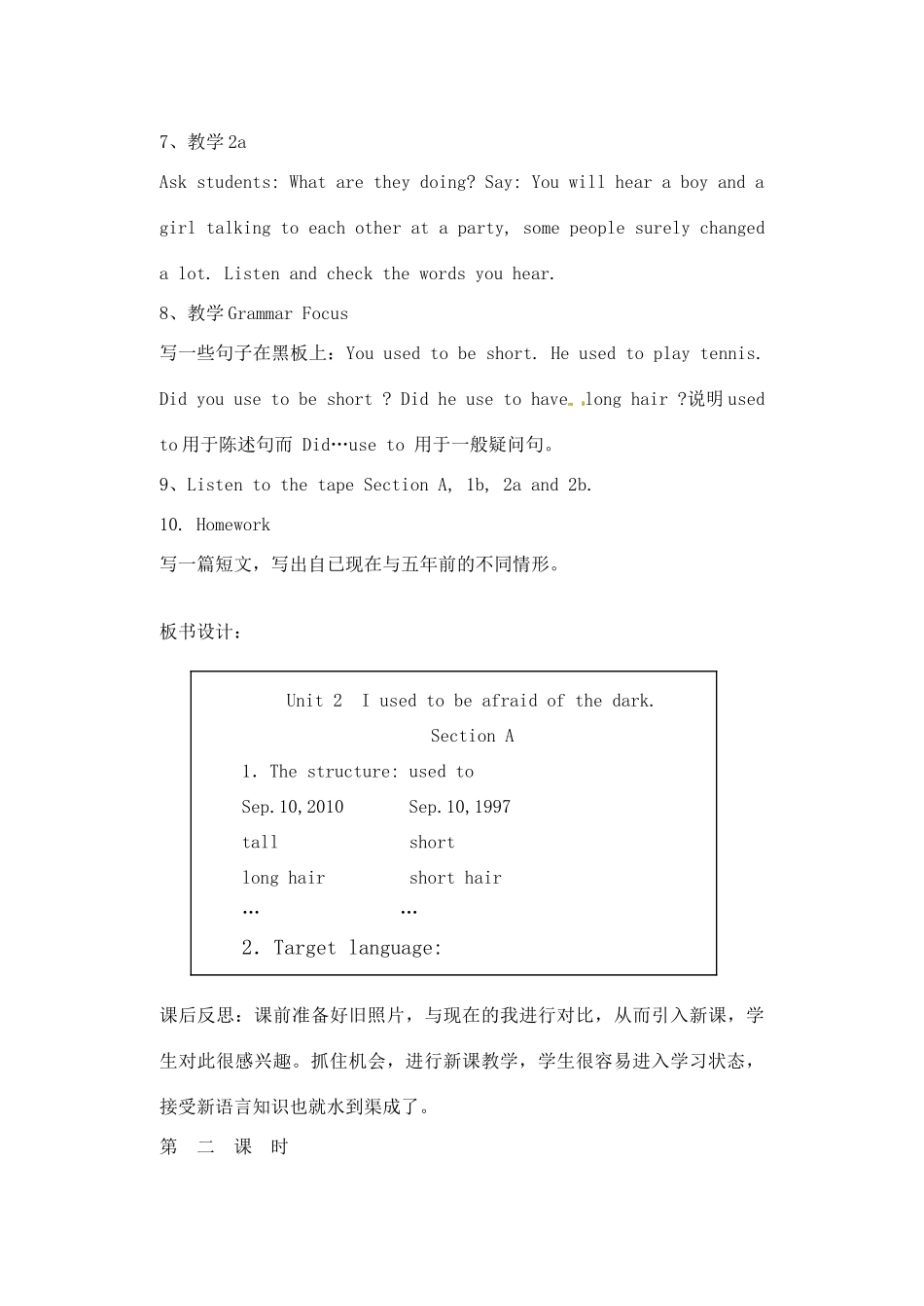 辽宁省丹东七中九年级英语《Unit 2》教案 人教新目标版_第3页