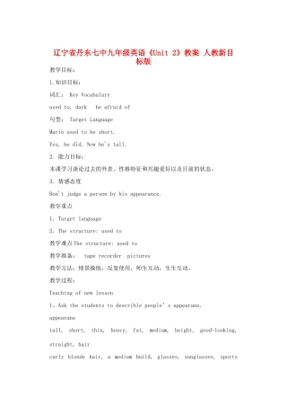 辽宁省丹东七中九年级英语《Unit 2》教案 人教新目标版