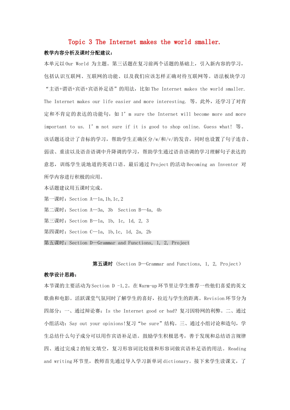 秋八年级英语上册 Unit 4 Topic 3 The Internet makes the world smaller Period 5教学案例设计 （新版）仁爱版-（新版）仁爱版初中八年级上册英语教案_第1页