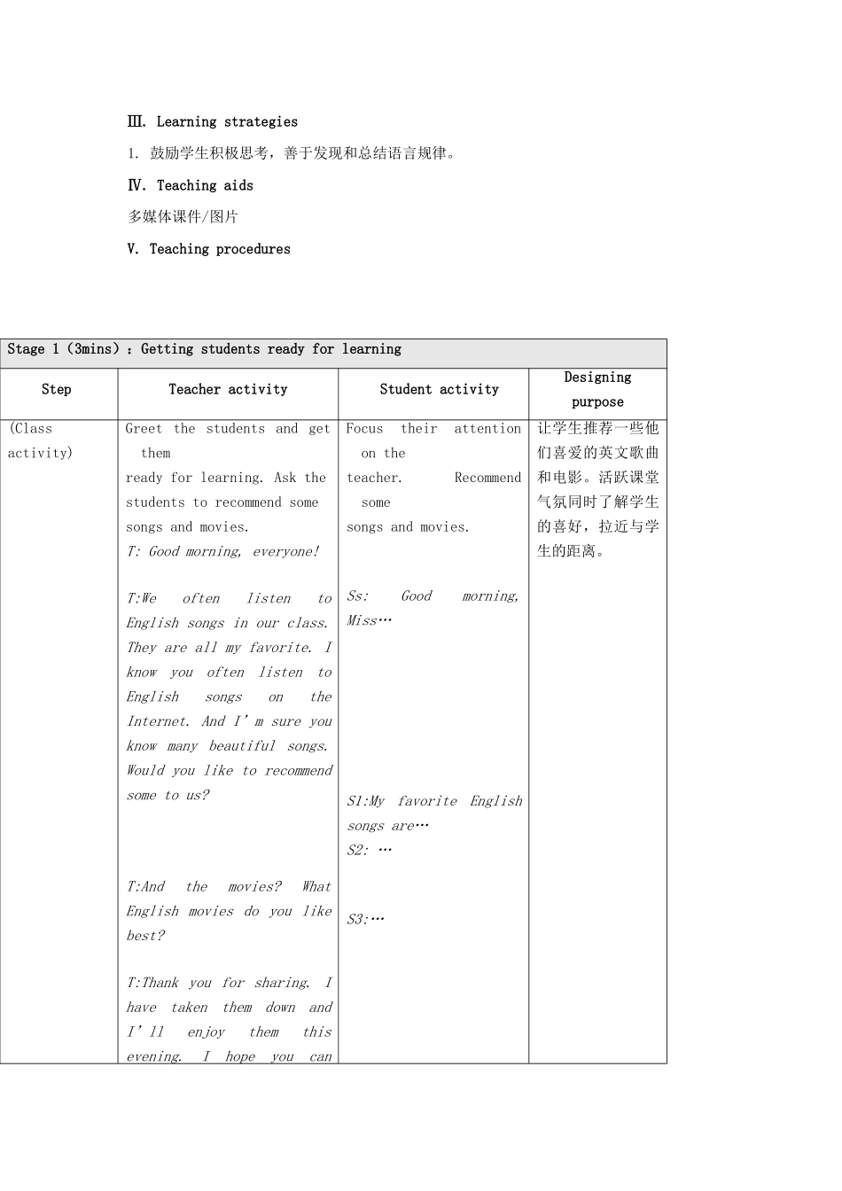 秋八年级英语上册 Unit 4 Topic 3 The Internet makes the world smaller Period 5教学案例设计 （新版）仁爱版-（新版）仁爱版初中八年级上册英语教案_第3页