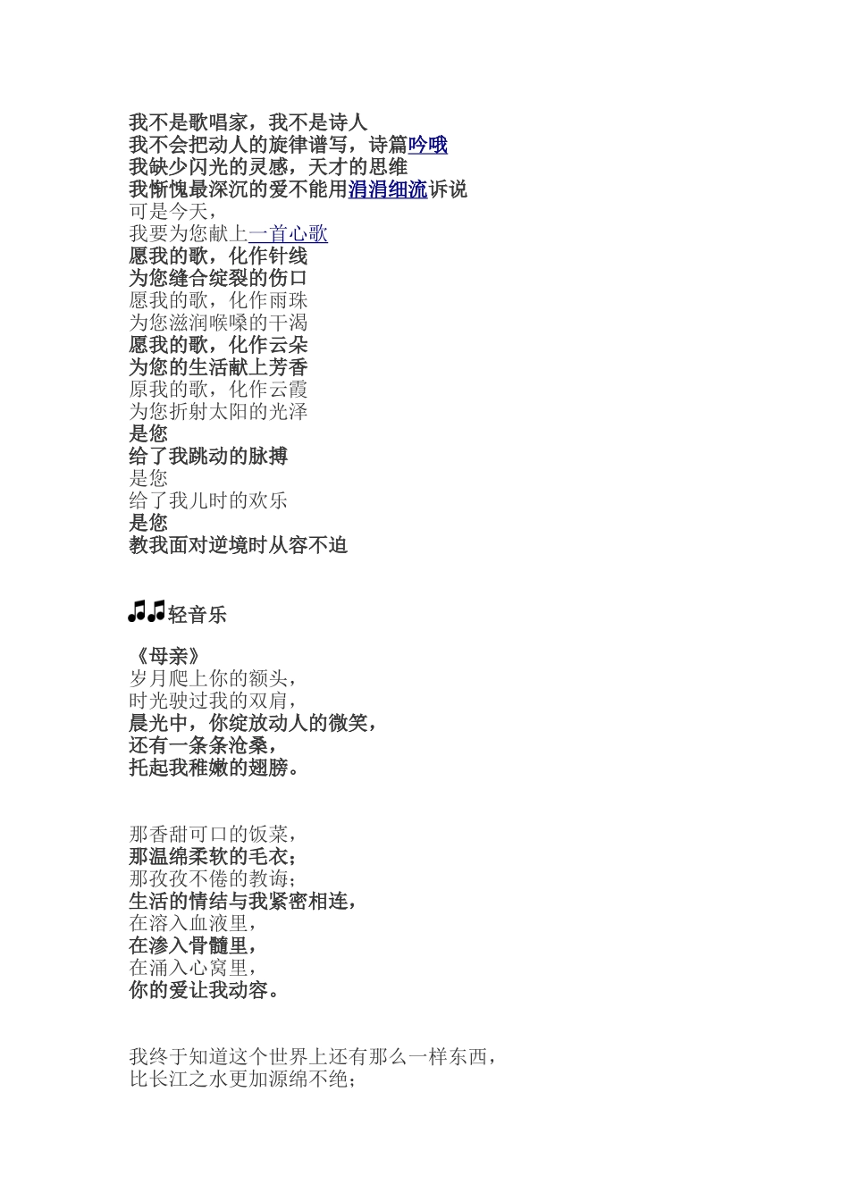 妇女节校园广播稿_第3页