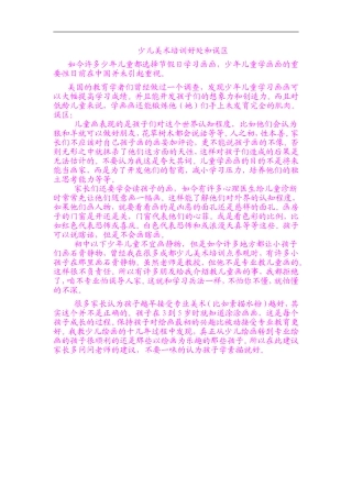 少儿美术培训好处和误区
