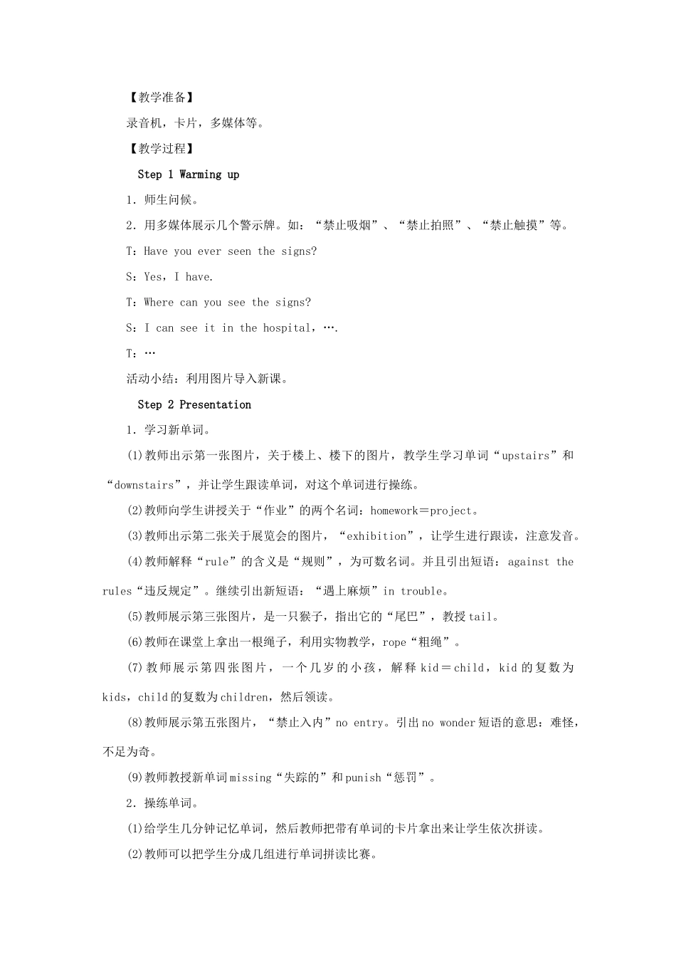 秋九年级英语上册 Module 5 Museums Unit 1 Don’t cross that rope教案 （新版）外研版-（新版）外研版初中九年级上册英语教案_第2页