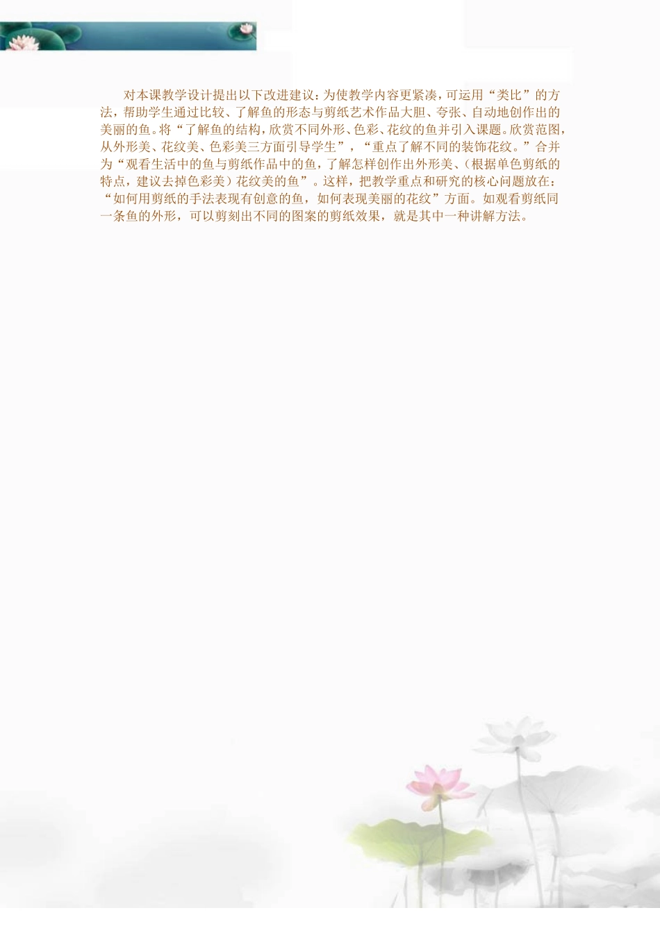 中小学美术 (2)_第3页