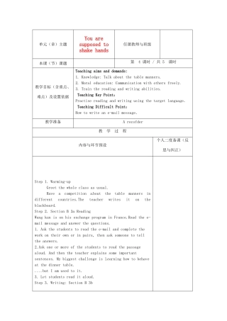 浙江省湖州市环渚学校九年级英语 Unit 12 You are supposed to shake hands period 4教案 人教新目标版