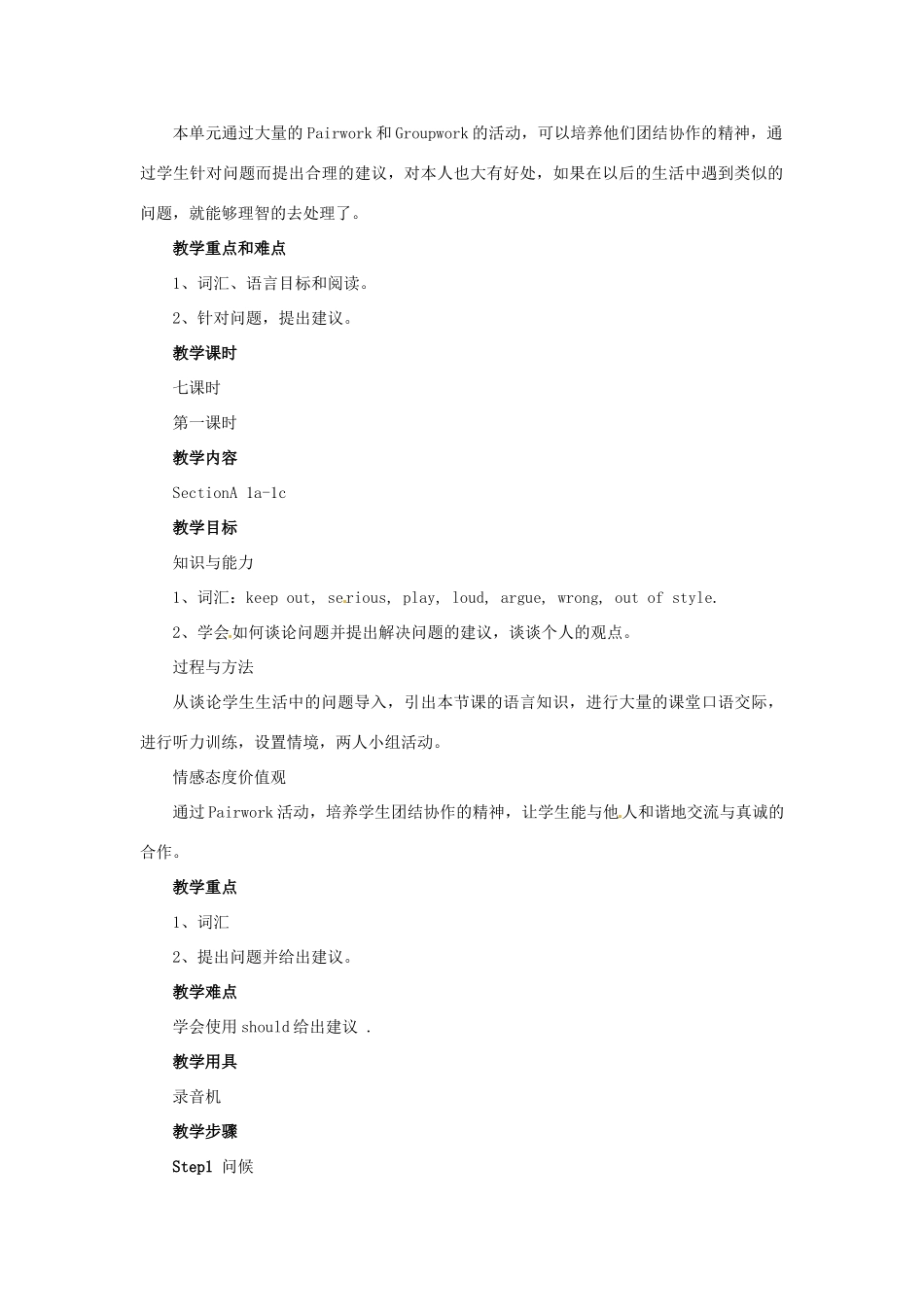 辽宁省辽阳市第九中学八年级英语下册《Unit2 What should I do Period 1》教案 人教新目标版_第2页