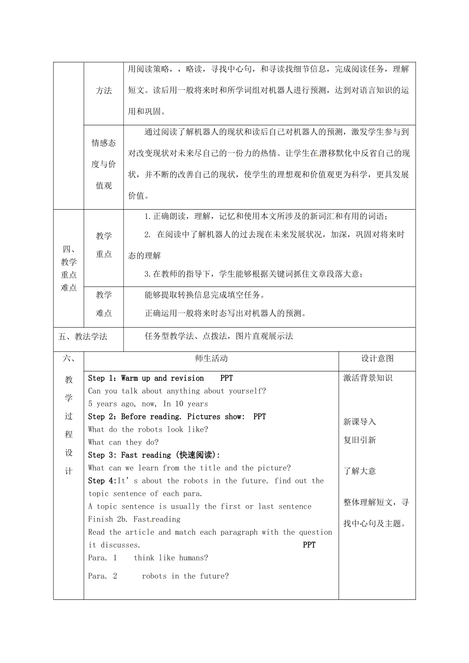 陕西省石泉县八年级英语上册 Unit 7 Will people have robots Section B（2a-2b）教案 （新版）人教新目标版-（新版）人教新目标版初中八年级上册英语教案_第2页