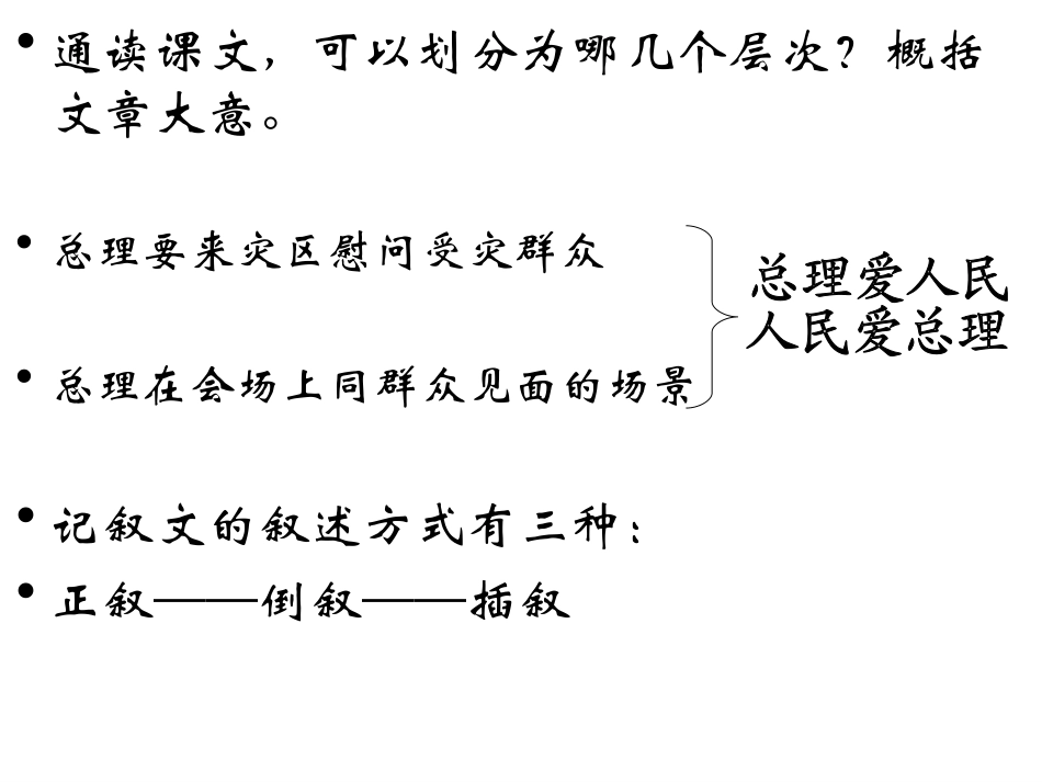 山洪一样的掌声_第3页