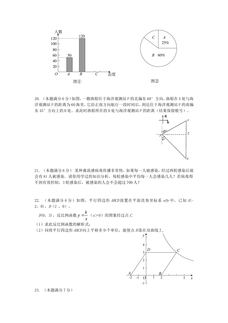 2014年数学冲刺题_第3页