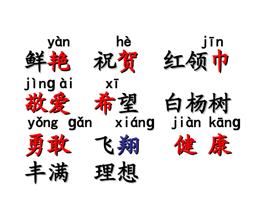 快乐的节日 (2)_第3页