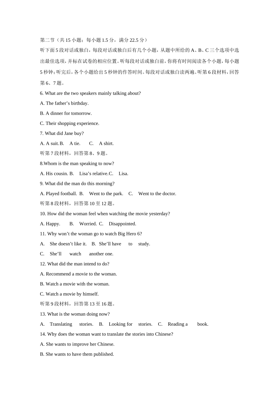 洛阳市2018届高三上学期期中考试英语_第2页