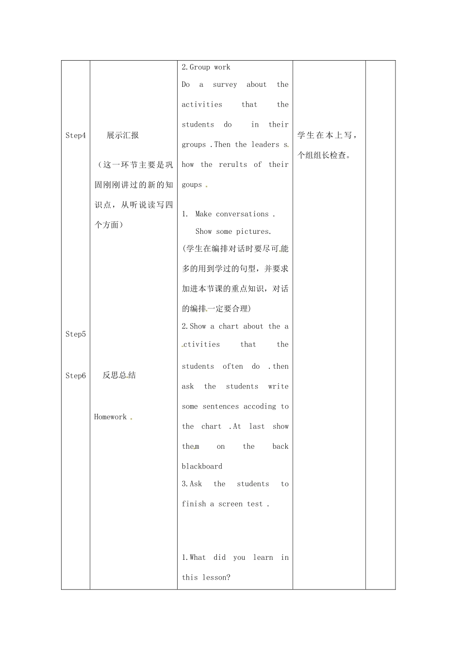 辽宁省凌海市石山初级中学八年级英语上册 Unit 10 I am going to be a basketball player（第1课时）教案 人教新目标版_第3页