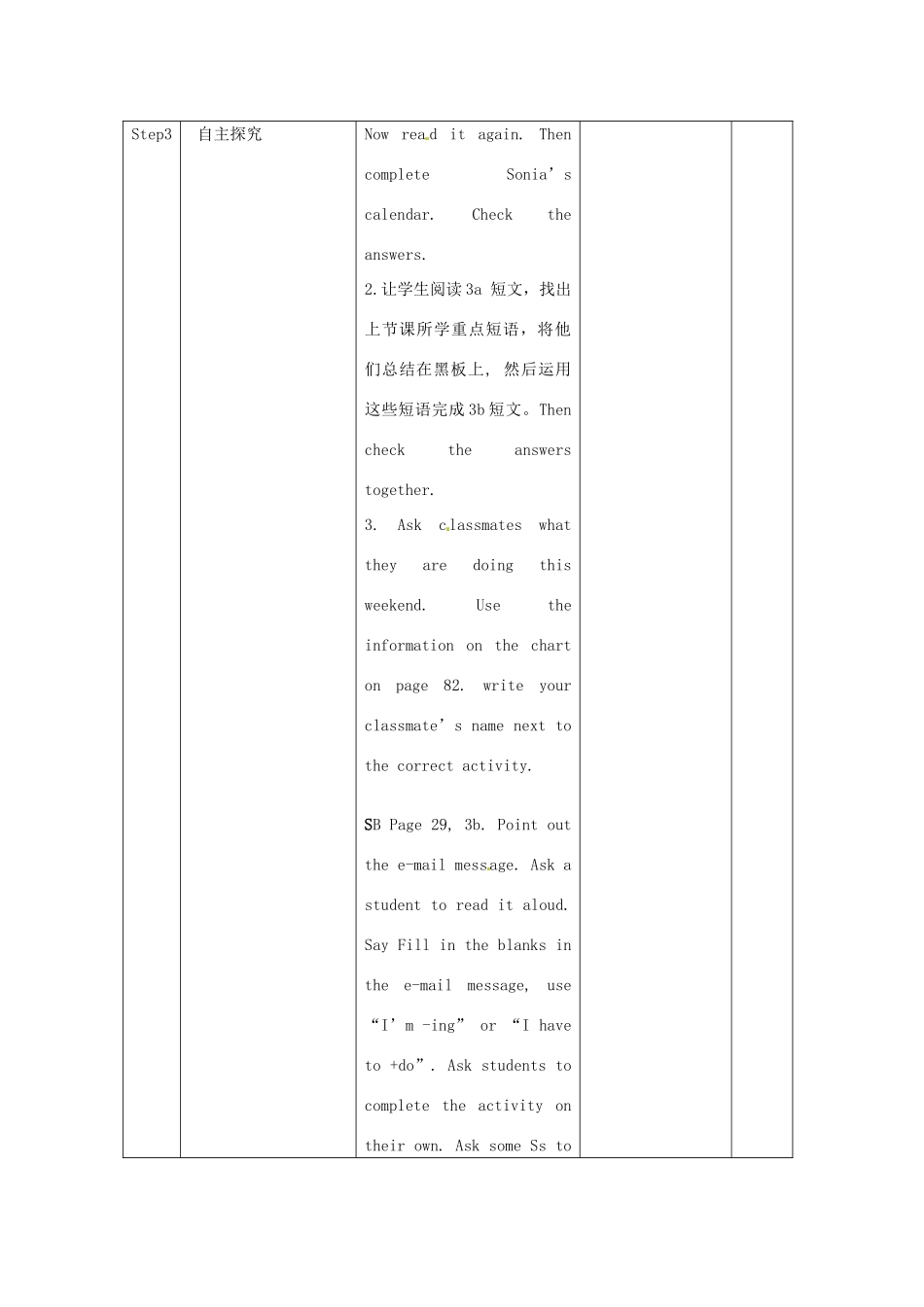 辽宁省凌海市石山初级中学八年级英语上册 Unit 5 Can you come to my party（第4课时）教案 人教新目标版_第2页