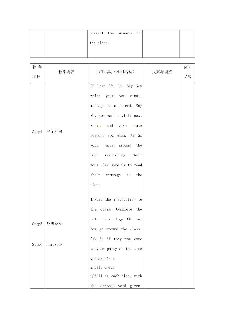 辽宁省凌海市石山初级中学八年级英语上册 Unit 5 Can you come to my party（第4课时）教案 人教新目标版_第3页