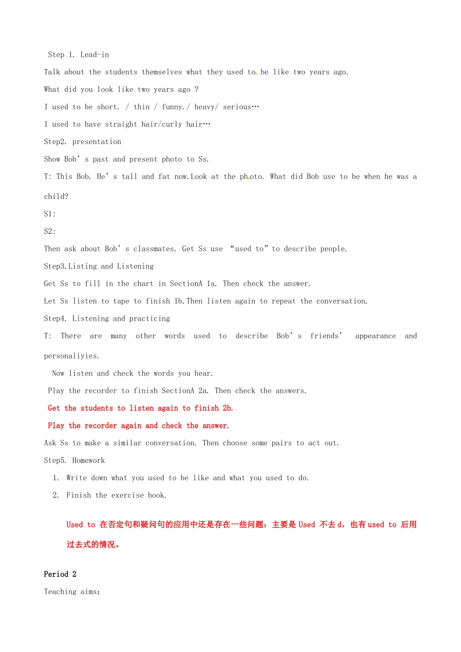 浙江省湖州市环渚学校九年级英语 Unit 2  I used to be afraid of the dark 教案 人教新目标版_第2页