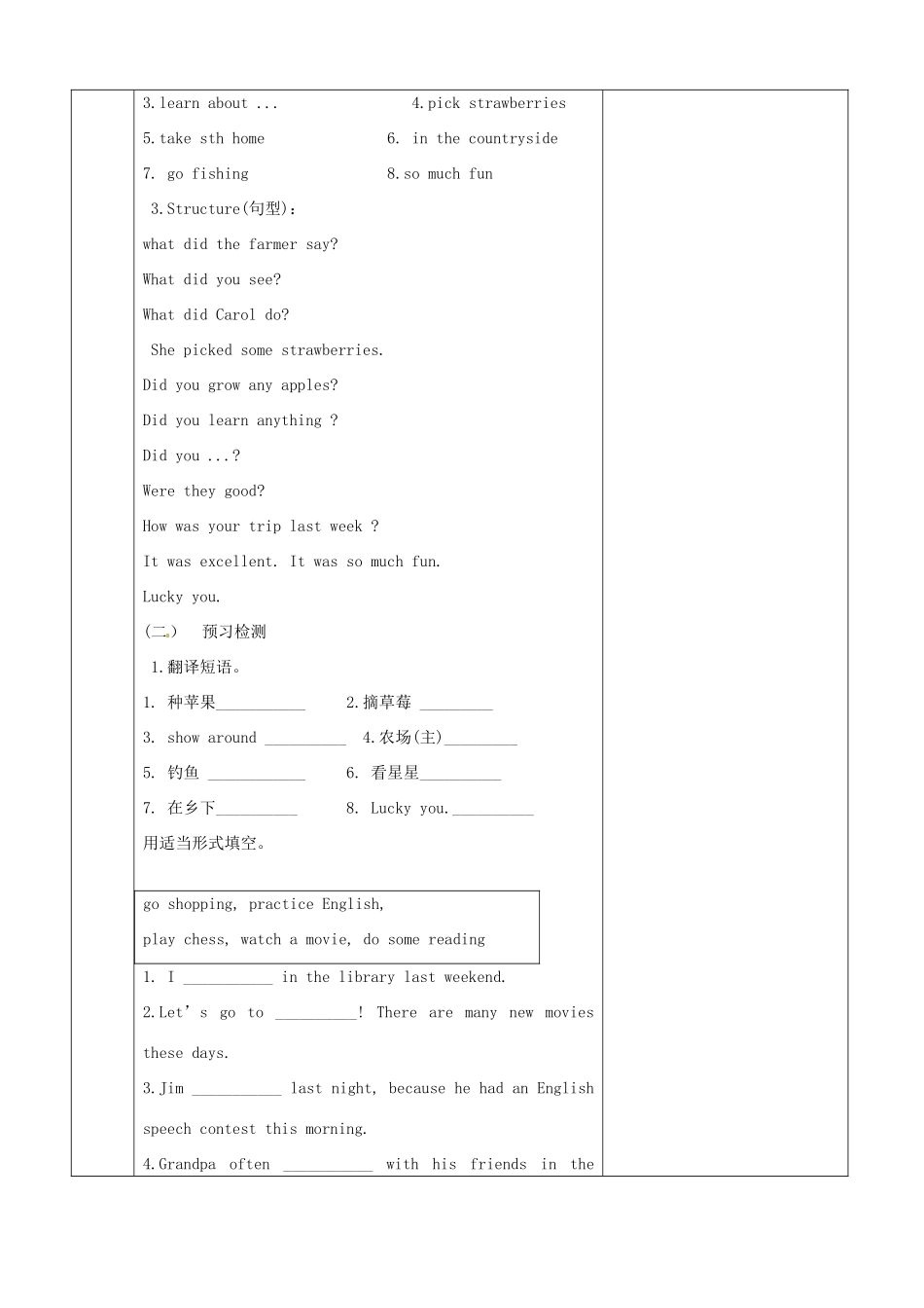 重庆市第110中学校七年级英语下册 Unit 11 How was your school trip（第2课时）教案 （新版）人教新目标版_第2页