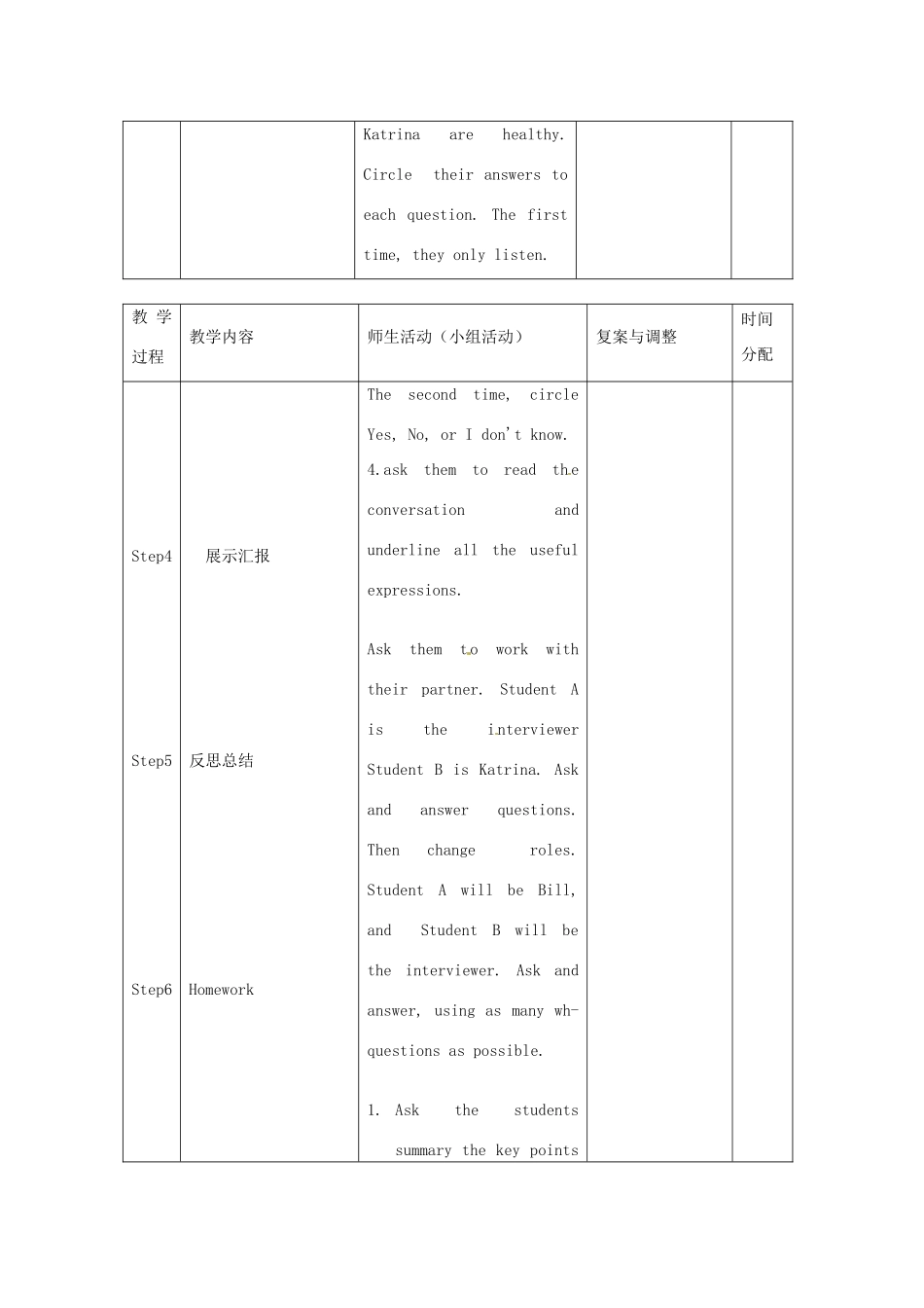 辽宁省凌海市石山初级中学八年级英语上册 Unit 1 How often do you exercise（第3课时）教案 人教新目标版_第3页
