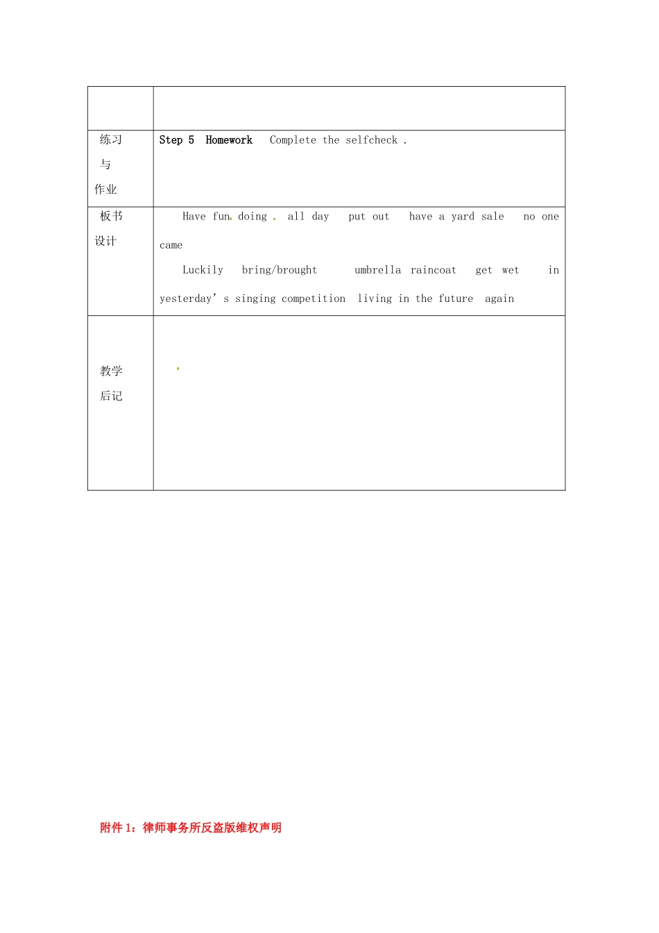 浙江省绍兴县杨汛桥镇中学人教版八年级英语上册 Unit8《How was your school trip》教案（4） 人教新目标版_第2页