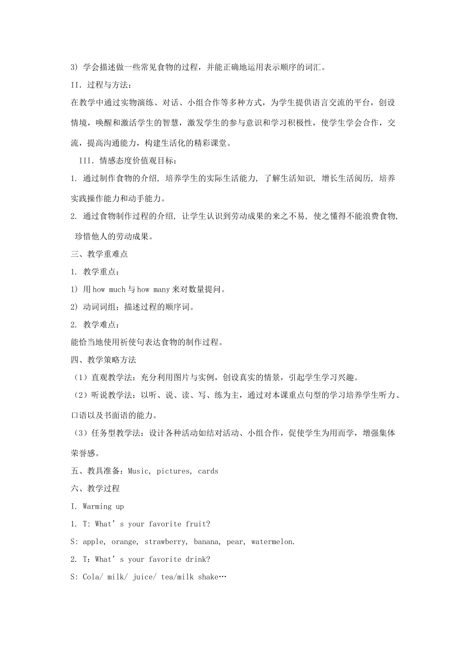 金识源七年级英语下册 Unit 4 How do you make a banana milk shake Section A(1a-2c)教案 鲁教版五四制-鲁教版五四制初中七年级下册英语教案_第2页