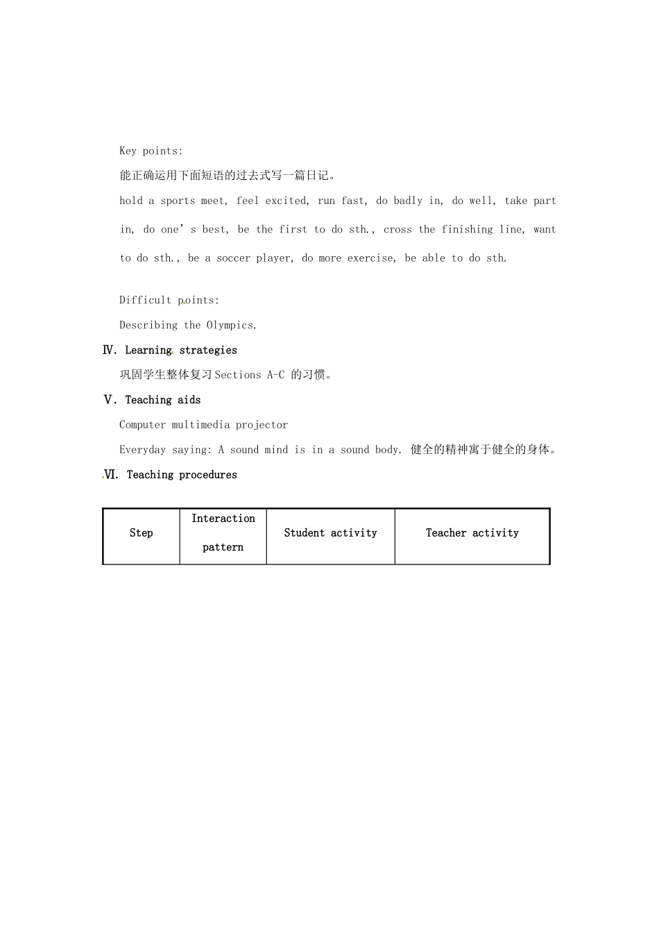福建省长汀县第四中学八年级英语上册 Unit 1 Playing Sports Topic 3 The school sports meet is coming Section D教案 （新版）仁爱版_第2页