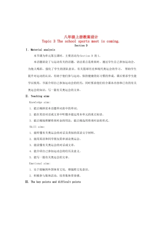 福建省长汀县第四中学八年级英语上册 Unit 1 Playing Sports Topic 3 The school sports meet is coming Section D教案 （新版）仁爱版
