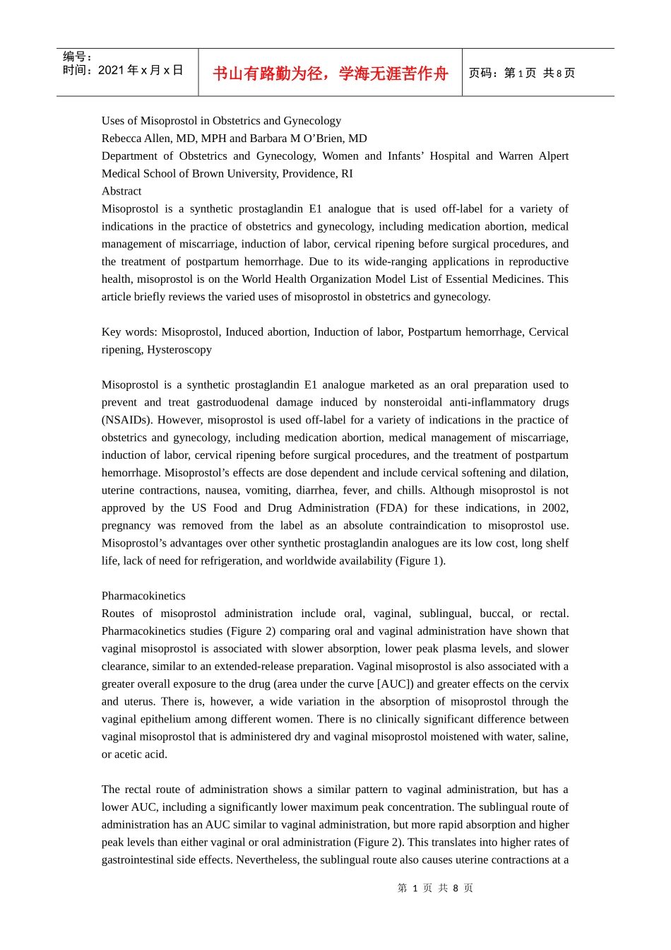 Uses of Misoprostol in Obstetrics and Gynecology_第1页
