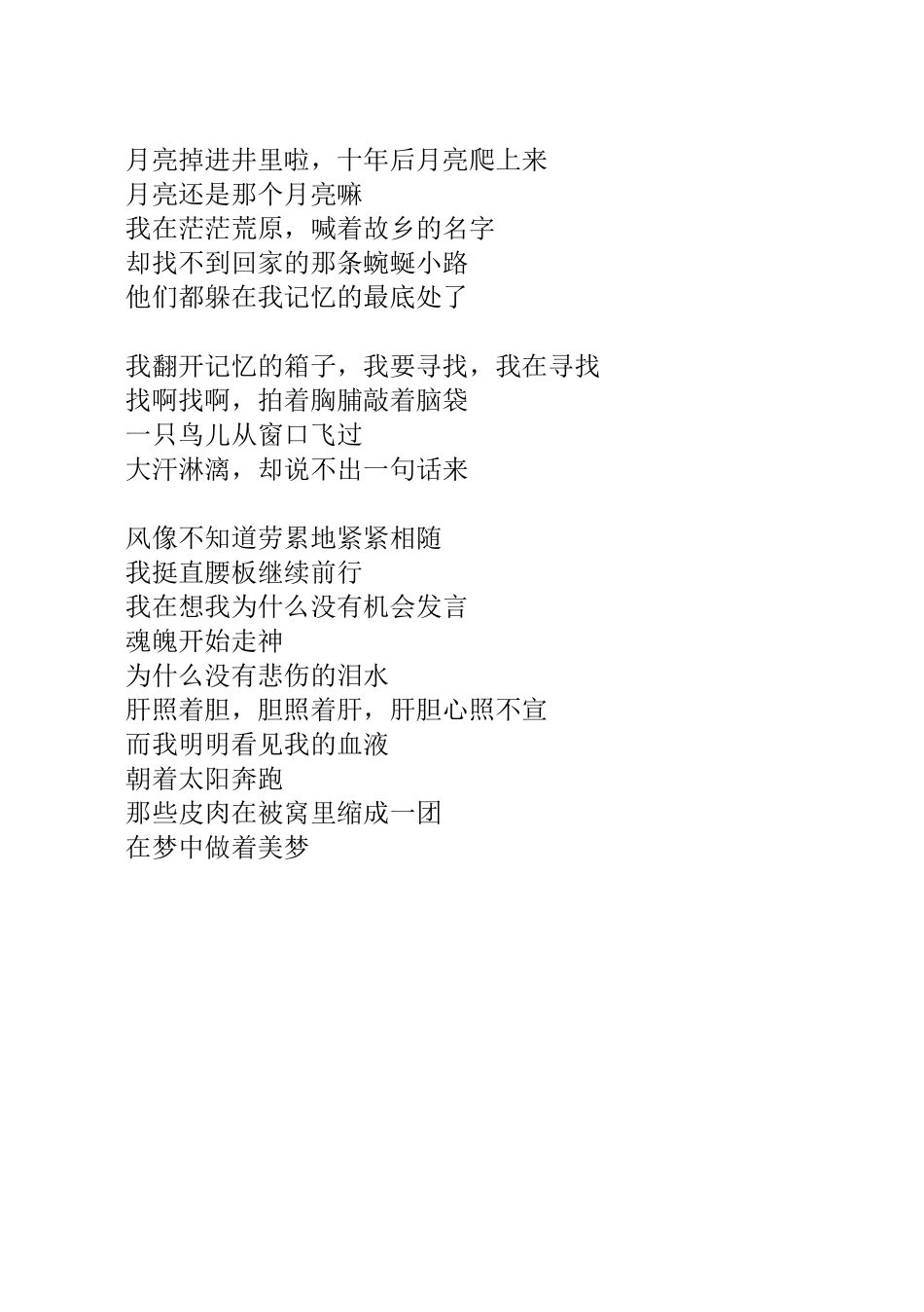 现实版的梦想317_第2页