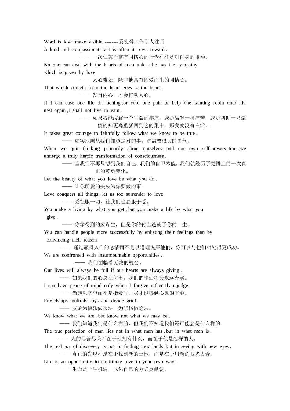 心灵鸡汤(中英双语)_第1页